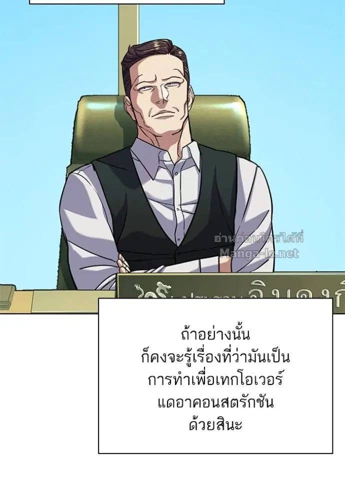 Reborn Rich ตอนที่ 57 หน้า 29