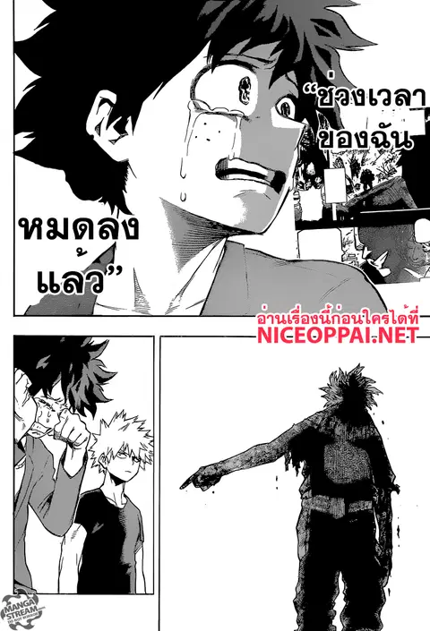 Boku no Hero Academia ตอนที่ 94 หน้า 12
