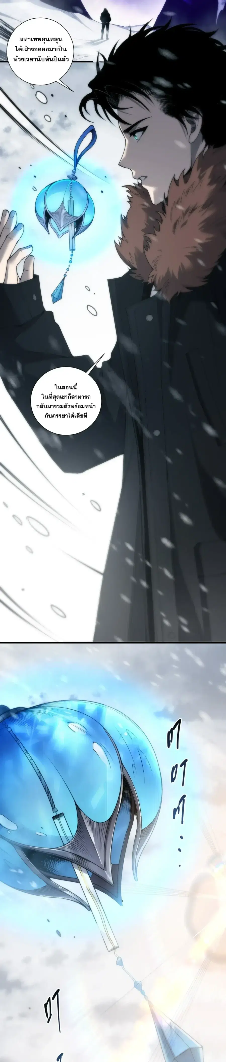 Necromancer King of The Scourge ตอนที่ 276 หน้า 12