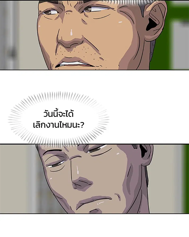 Kitchen Soldier ตอนที่ 34 หน้า 38
