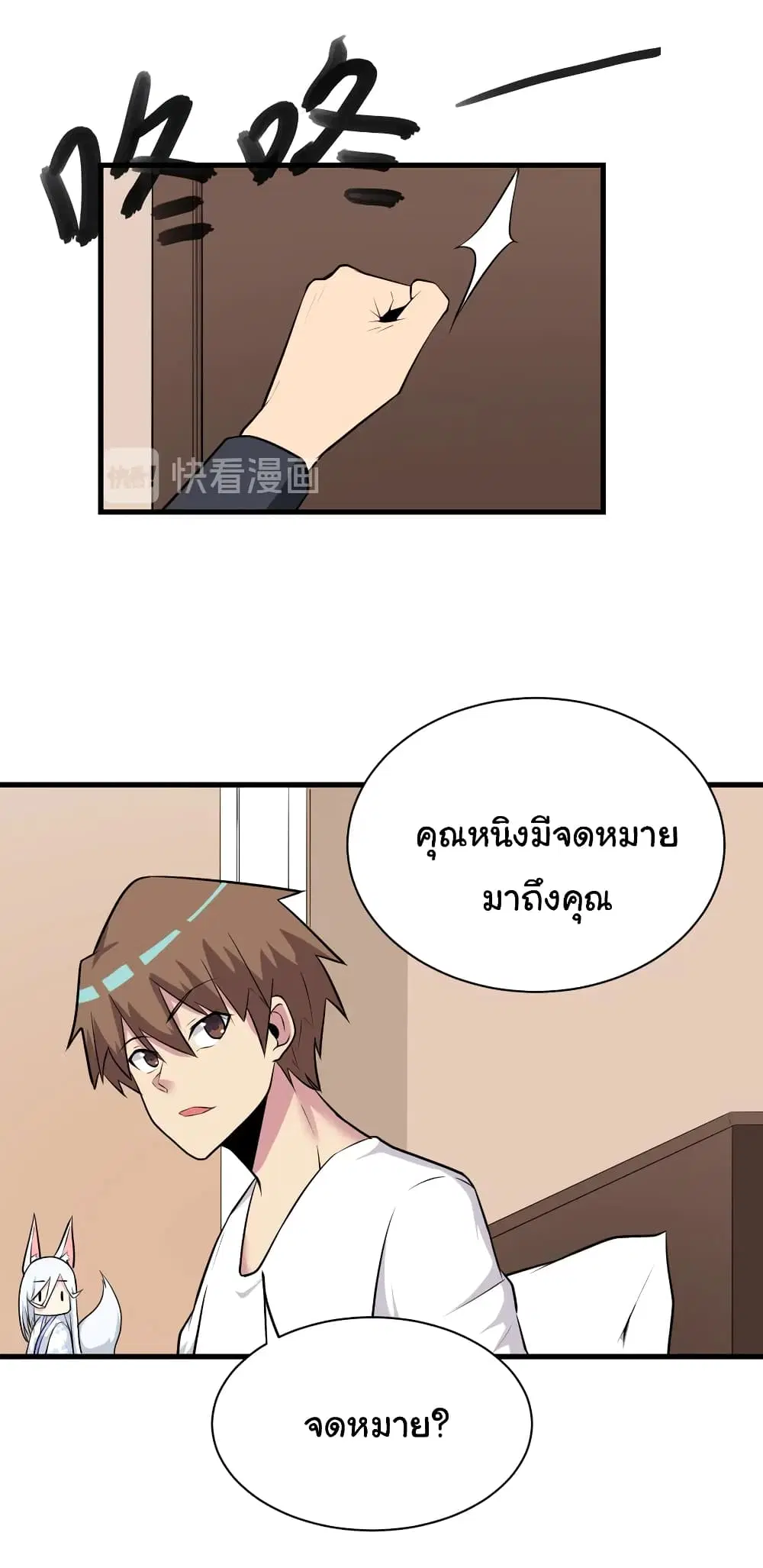 Sanjie Taobao Store ตอนที่ 225 หน้า 5