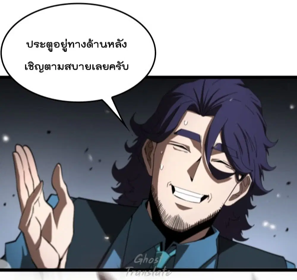 World’s Apocalypse Online ตอนที่ 127 หน้า 23