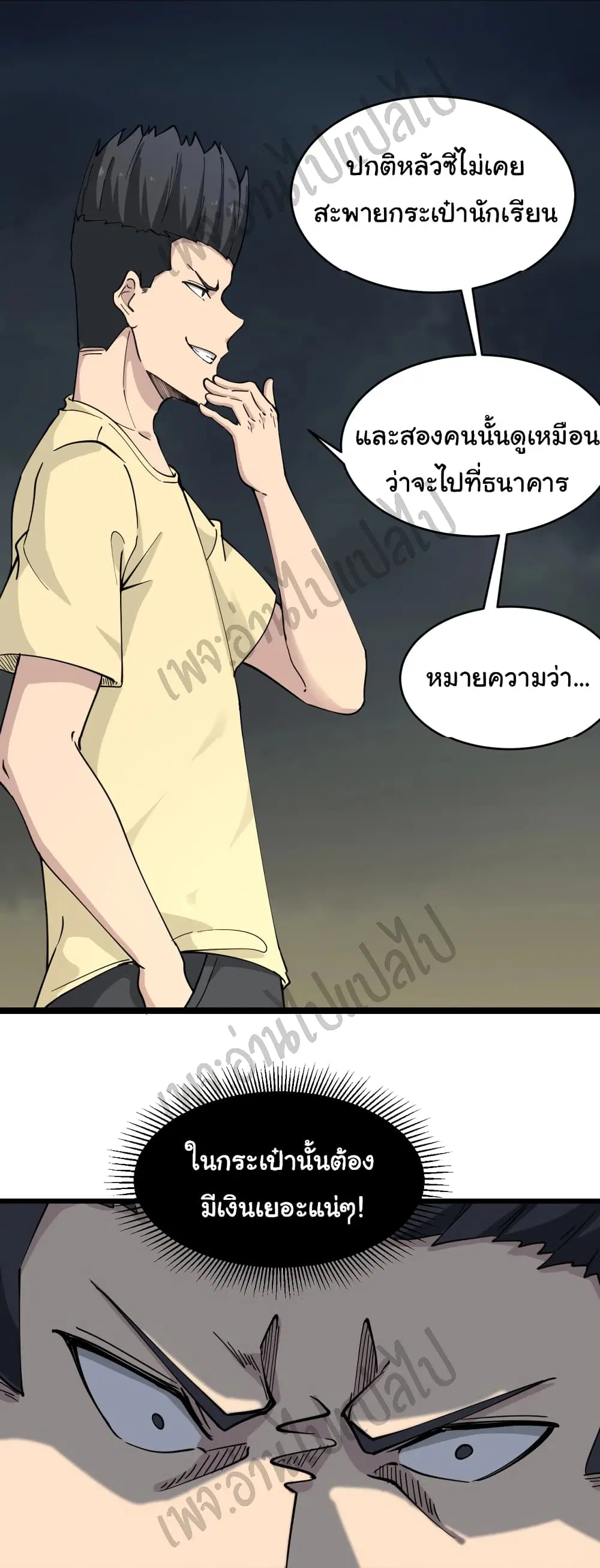 Sanjie Taobao Store ตอนที่ 101 หน้า 16