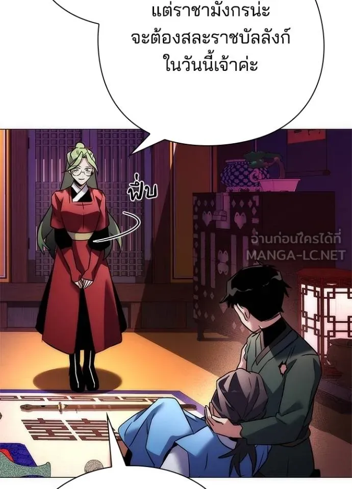 Night of the Ogre ตอนที่ 66 หน้า 147