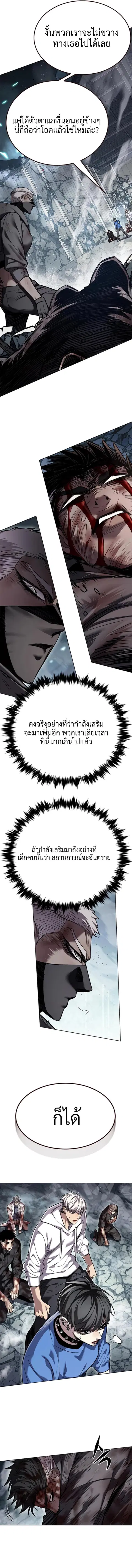 Eleceed ตอนที่ 353 หน้า 14
