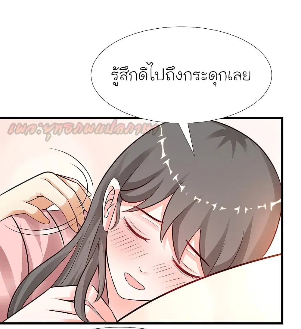 The Strongest Peach Blossom ตอนที่ 170 หน้า 12