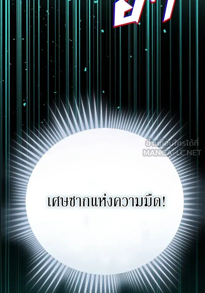 The Lazy Lord Masters the Sword ตอนที่ 115 หน้า 123