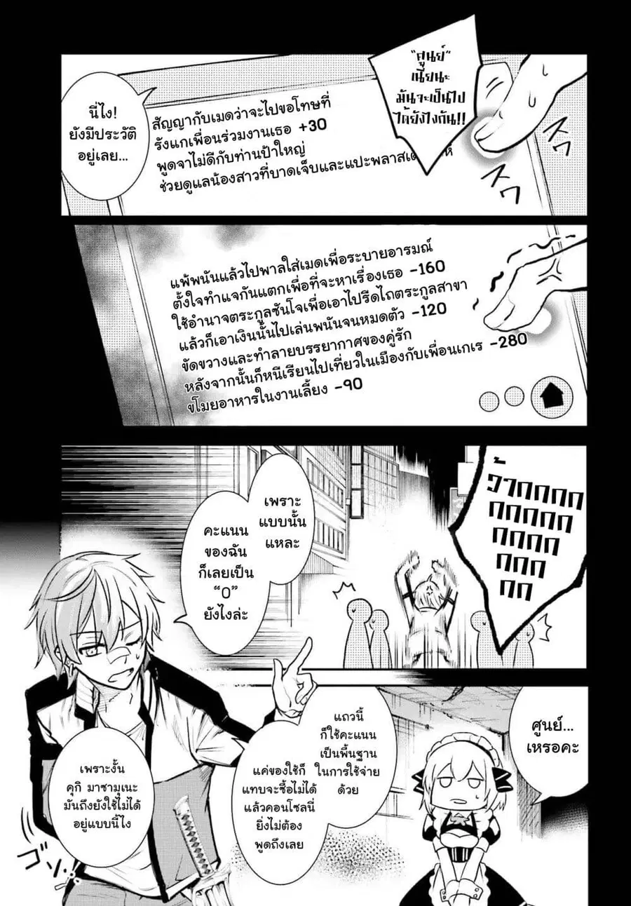 Danshi Kinsei Game Sekai de Ore ga Yarubeki Yuiitsu no Koto Yuri no Ma ni Hasamaru Otoko to Shite Tensei shite shimaimashita ตอนที่ 1 หน้า 40