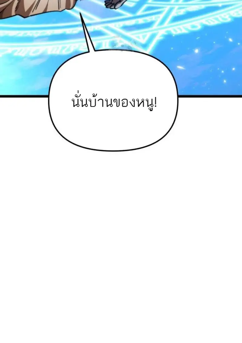 Reincarnator ผู้หวนคืน ตอนที่ 109 หน้า 10