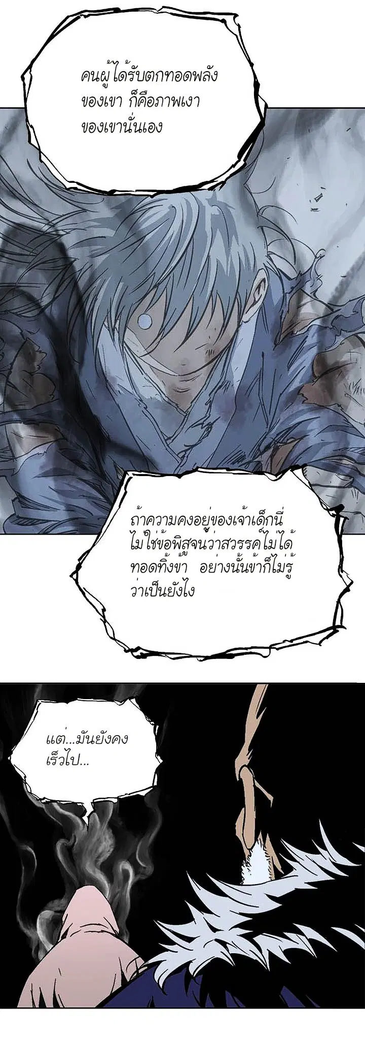 Gosu ตอนที่ 158 หน้า 9