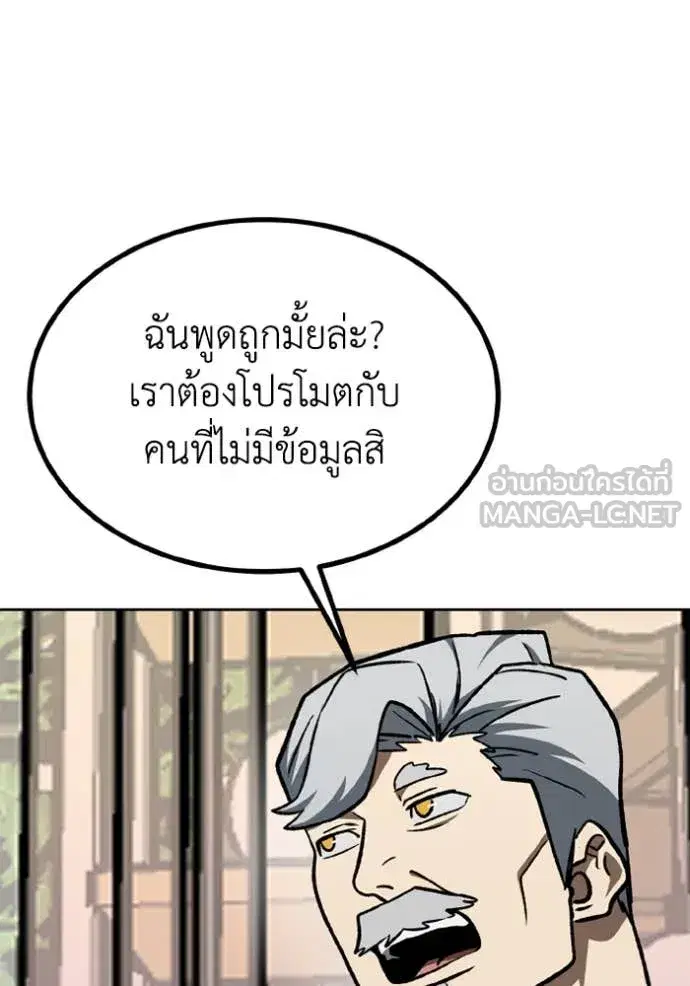 King of the Octagon ตอนที่ 175 หน้า 61