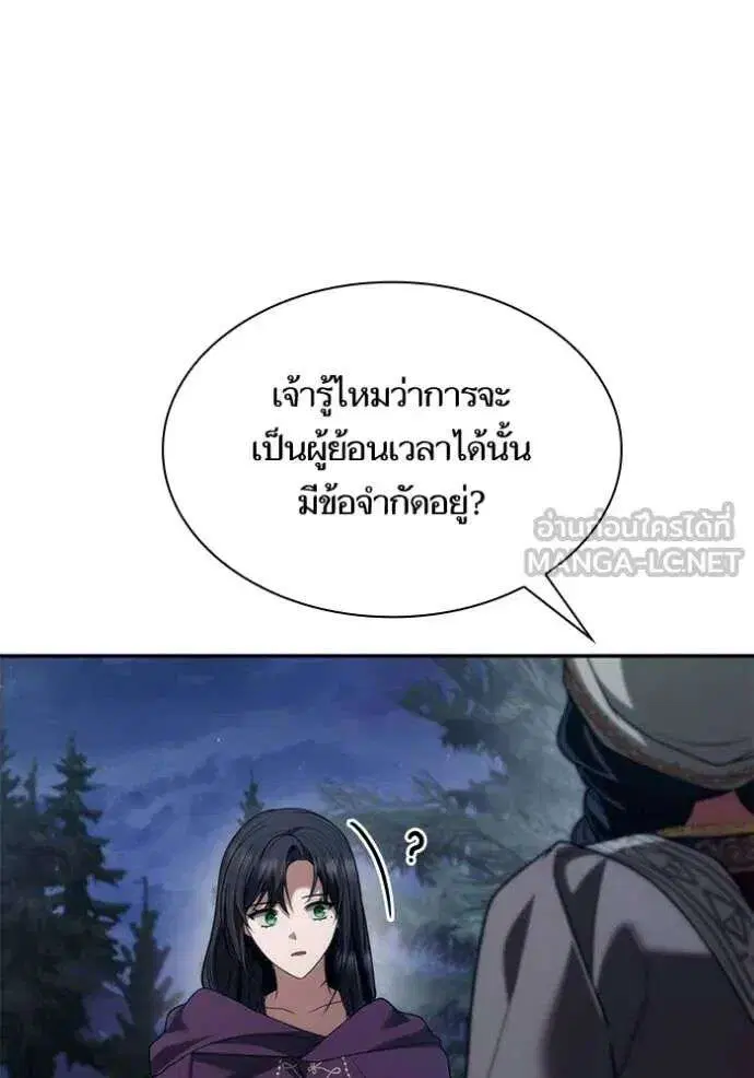 Sister I Am the Queen in This Life ตอนที่ 194 หน้า 81