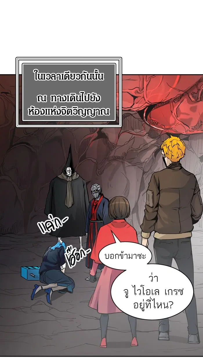 Tower of God ตอนที่ 325 หน้า 107