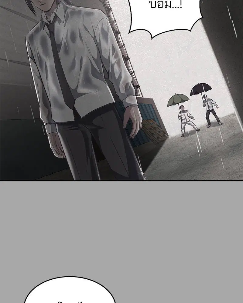 The Boy of Death ตอนที่ 90 หน้า 97