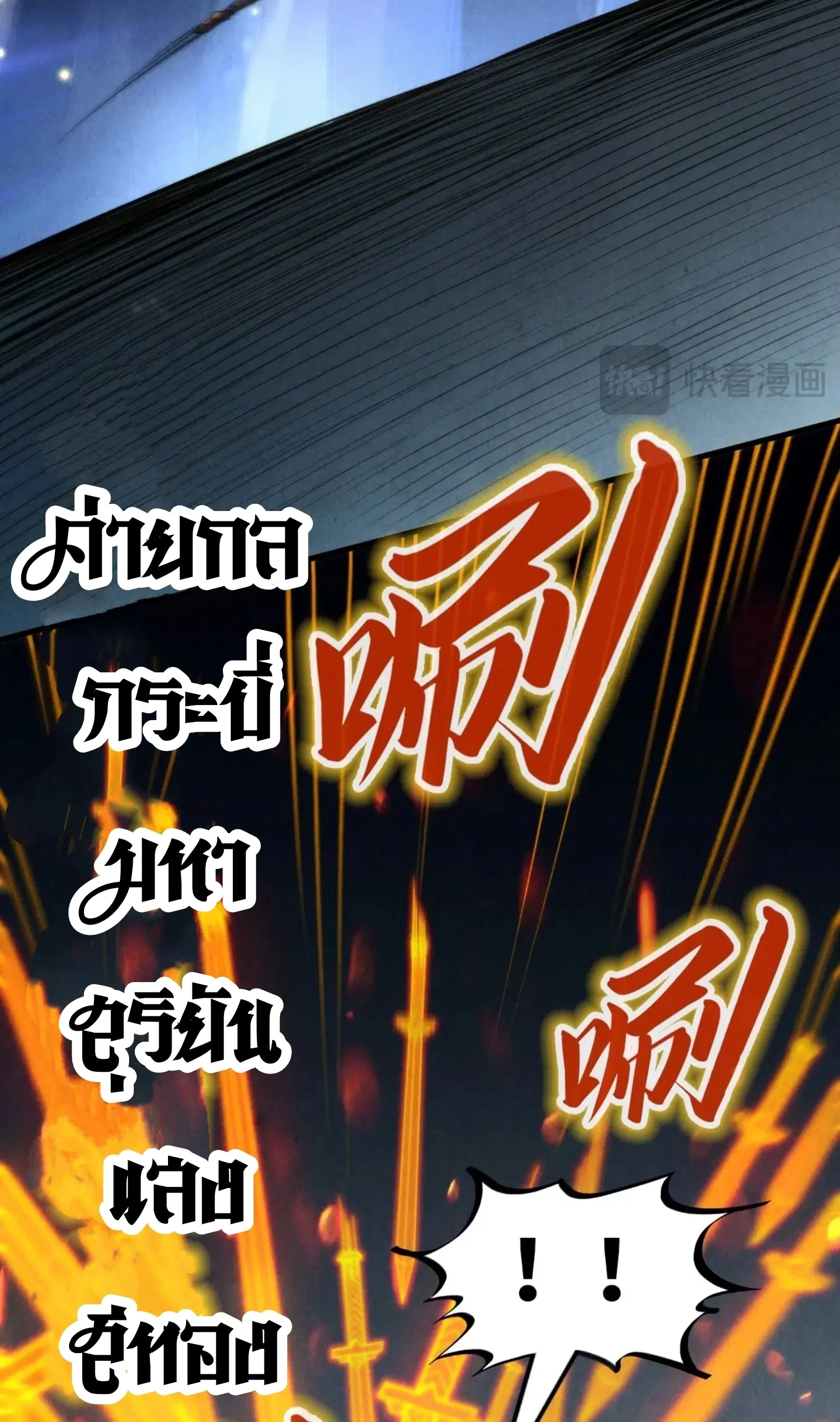 The Eternal Supreme ตอนที่ 248 หน้า 11