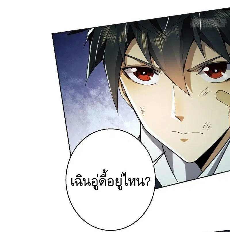 The First Order ตอนที่ 139 หน้า 41