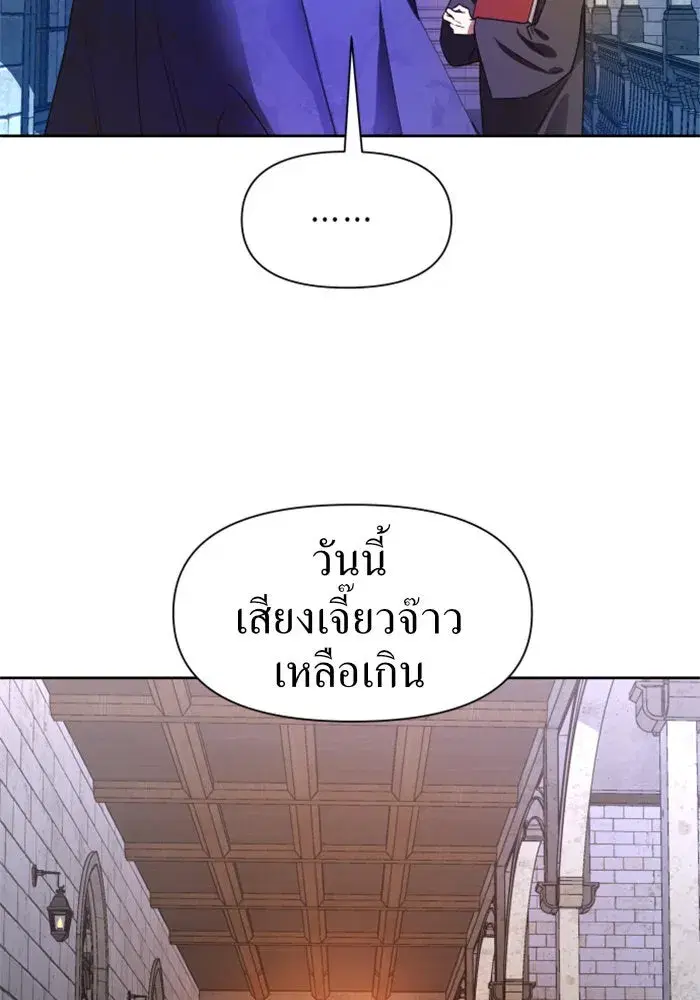 Your Throne ตอนที่ 30 หน้า 124