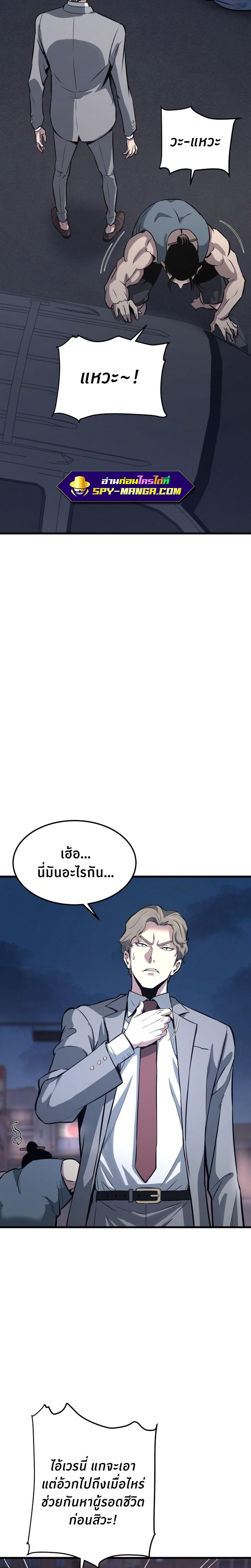 Han Dae Sung That Returned From Hell ตอนที่ 16 หน้า 12
