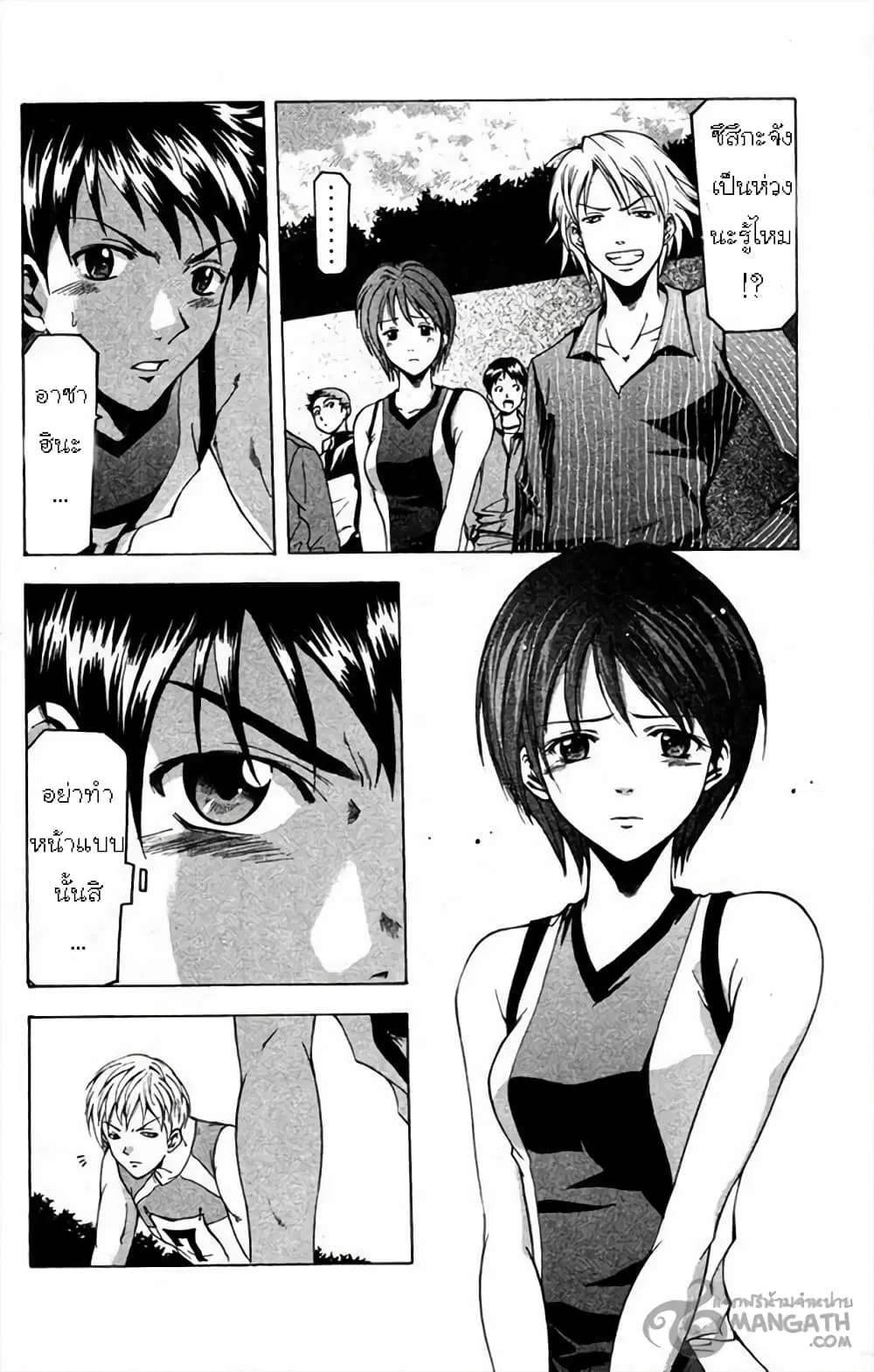Suzuka ตอนที่ 27 หน้า 7