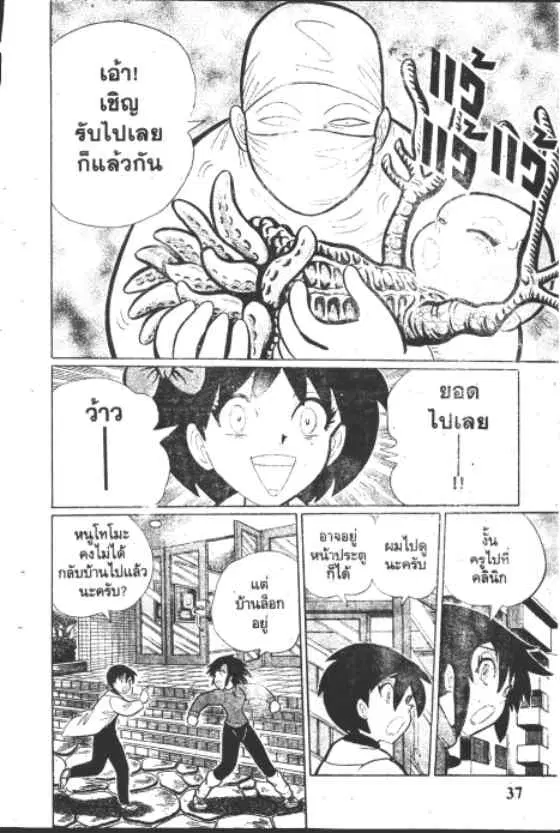 Gakkou Kaidan ตอนที่ 162 หน้า 5