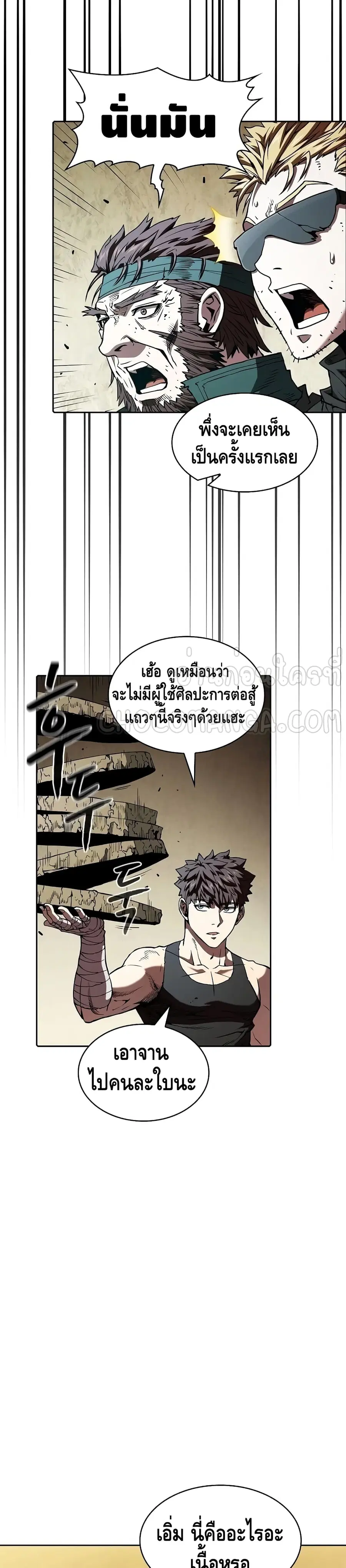The Constellation That Returned From Hell ตอนที่ 32 หน้า 22