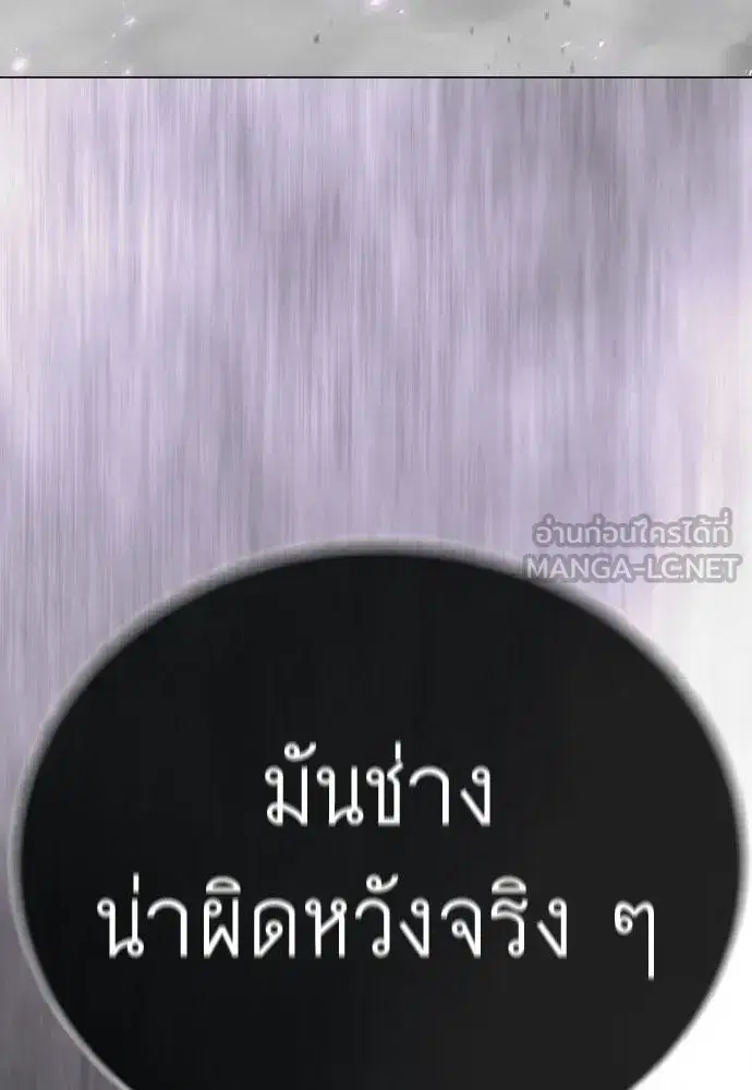 Superhuman Era ตอนที่ 238 หน้า 18