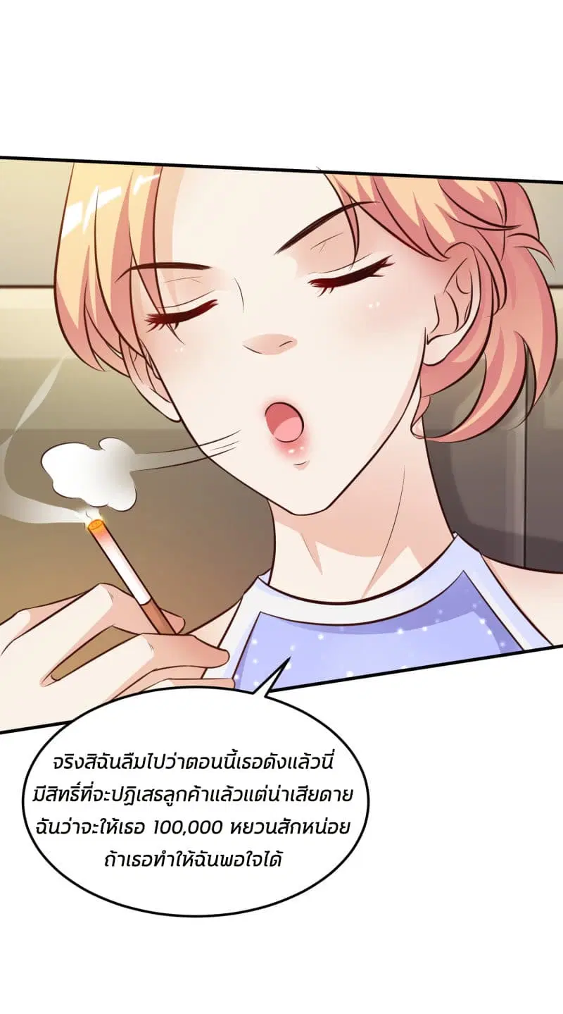 The Strongest Peach Blossom ตอนที่ 10 หน้า 24