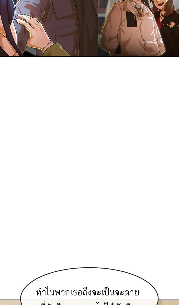 Random Chat ตอนที่ 189 หน้า 23