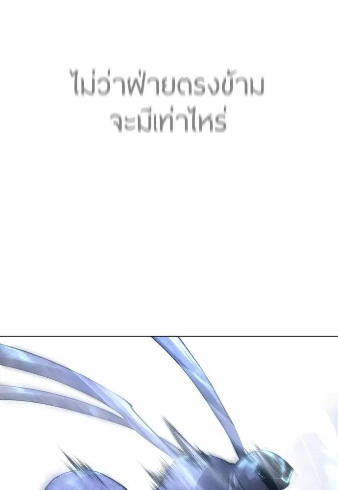 Superhuman Era ตอนที่ 152 หน้า 153