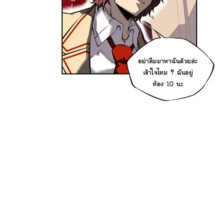 SuperNova ตอนที่ 14 หน้า 97