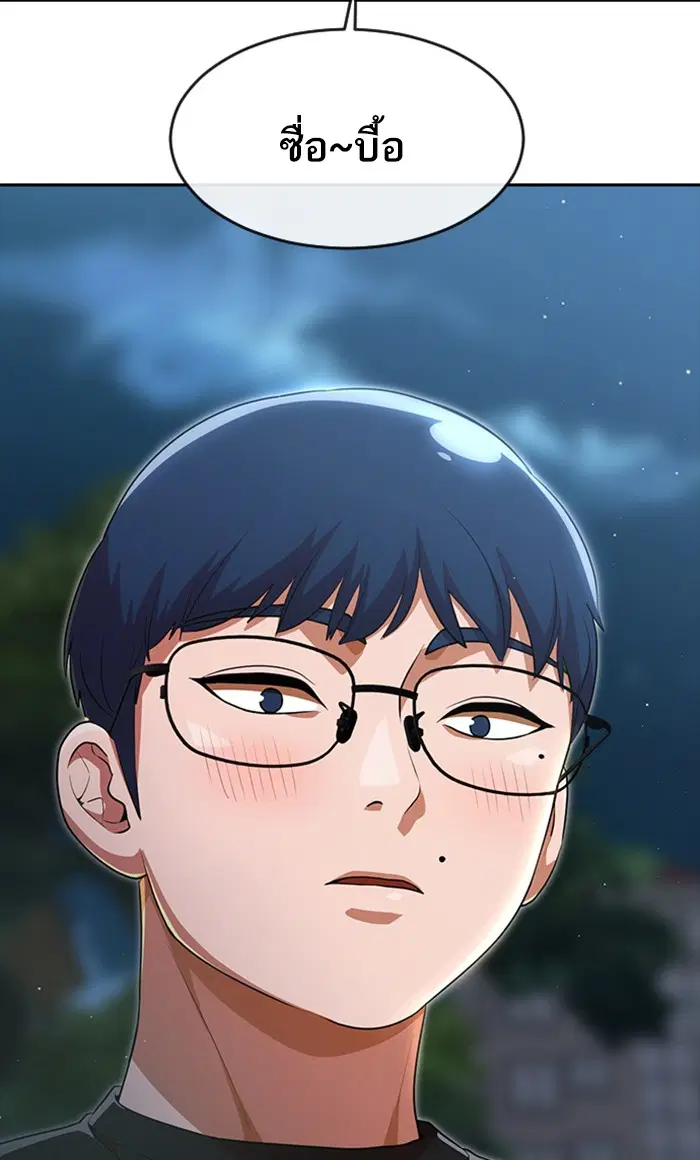 Random Chat ตอนที่ 262 หน้า 69