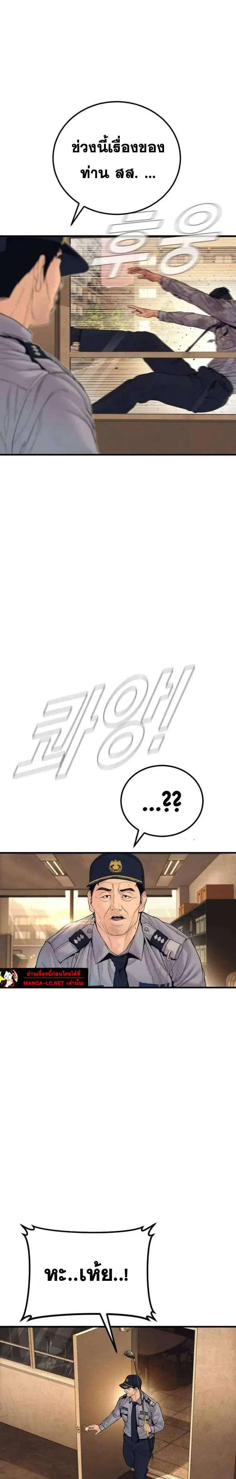 Manager Kim ตอนที่ 260 หน้า 14