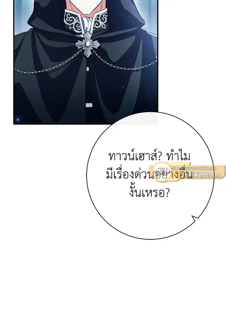 The Villain’s Match Is Too Perfect – คู่ดูตัวของนางร้ายเพอร์เฟกต์เกินไป ตอนที่ 49 หน้า 155