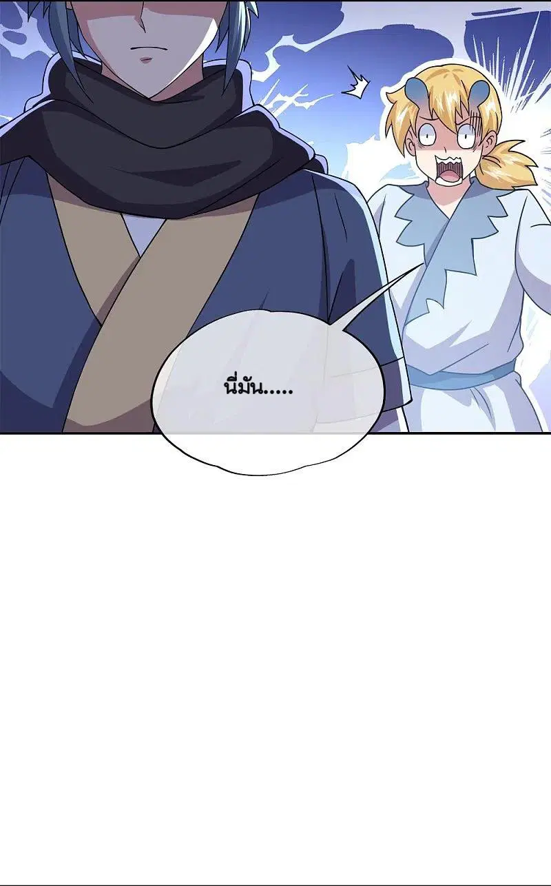 Peerless Battle Spirit ตอนที่ 342 หน้า 5