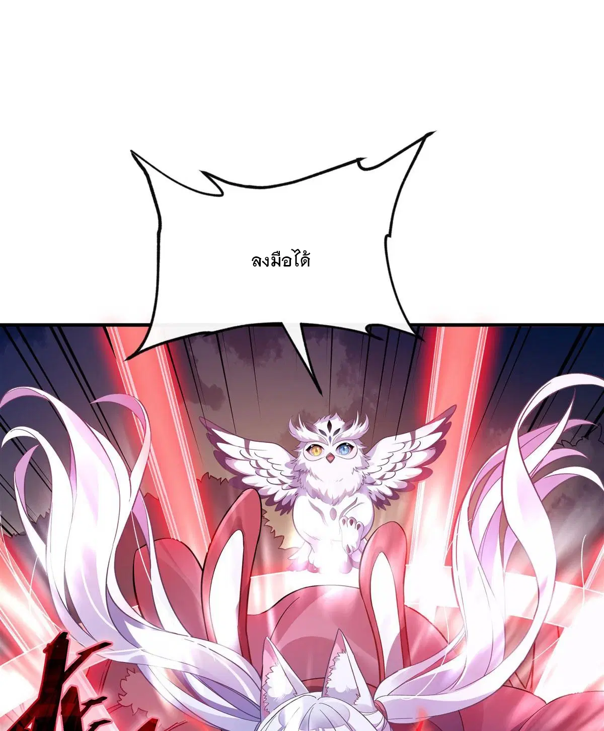 My Female Disciples are all Future Masters of the Heavens ตอนที่ 191 หน้า 64