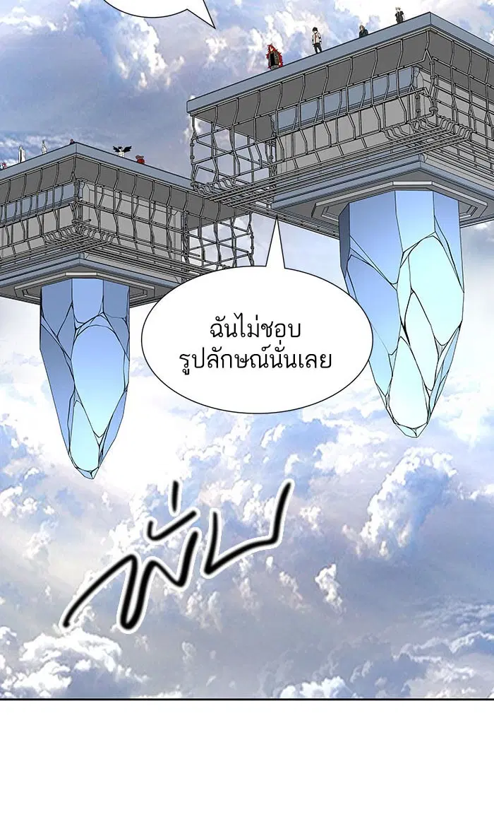 Tower of God ตอนที่ 486 หน้า 112