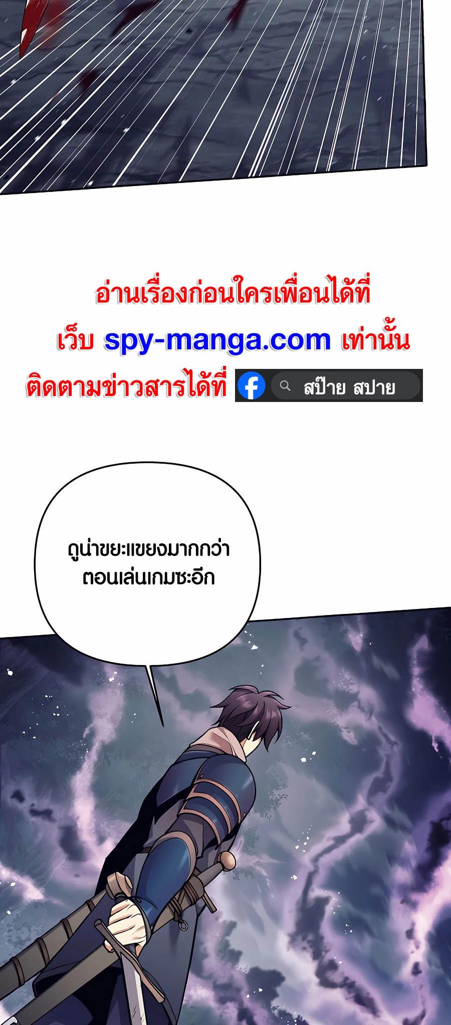 Trash of A Dark Fantasy ผมกลายเป็นตัวละครในเกมแนวดาร์กแฟนตาซี ตอนที่ 5 หน้า 9