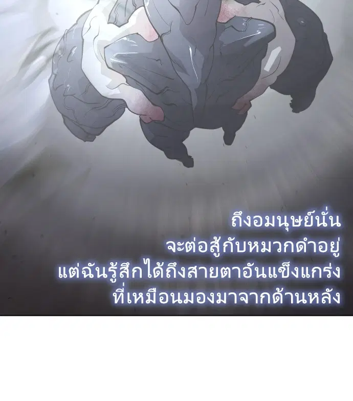 Superhuman Era ตอนที่ 74 หน้า 35