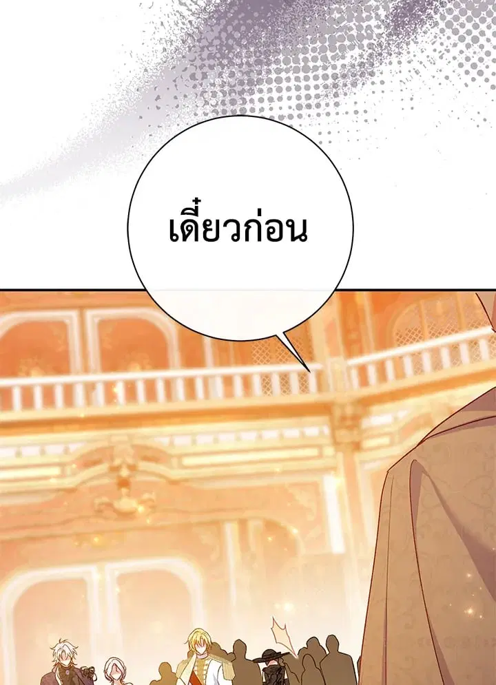 The Villain’s Match Is Too Perfect – คู่ดูตัวของนางร้ายเพอร์เฟกต์เกินไป ตอนที่ 62 หน้า 134
