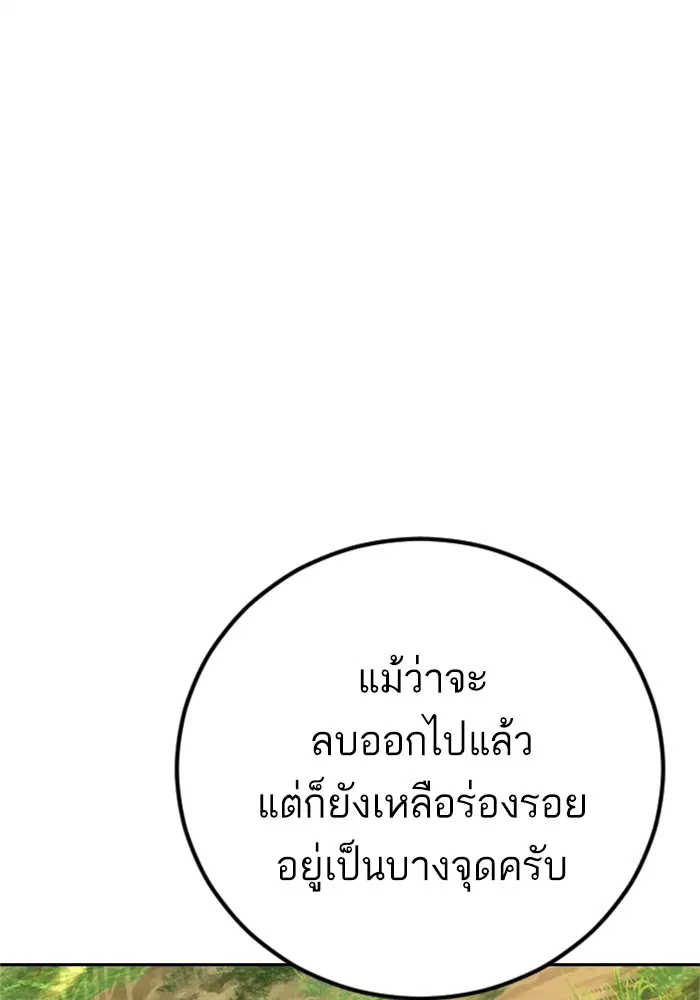 Manager Kim ตอนที่ 125 หน้า 148