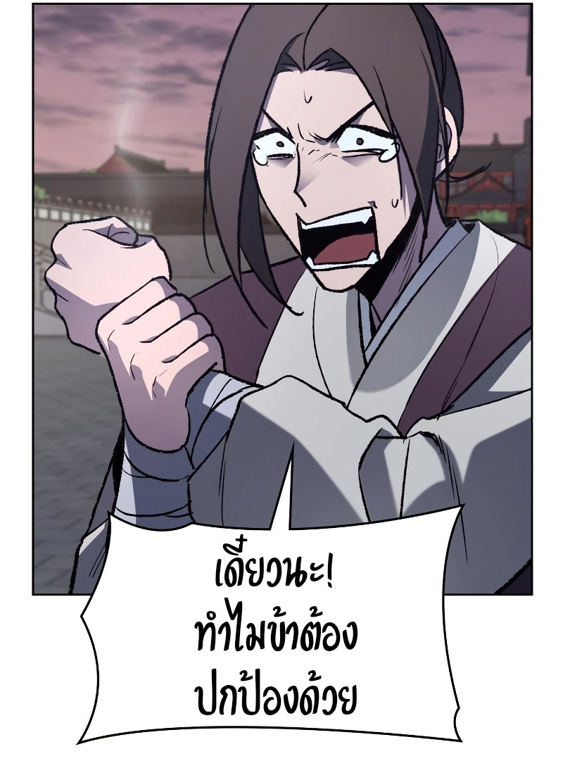 I Reincarnated As The Crazed Heir เกิดอีกทีเป็นว่าที่ประมุขลัทธิมาร ตอนที่ 36 หน้า 24