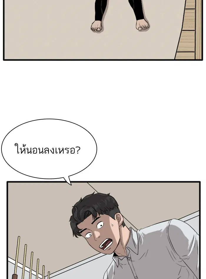 Bad Guy ตอนที่ 14 หน้า 8
