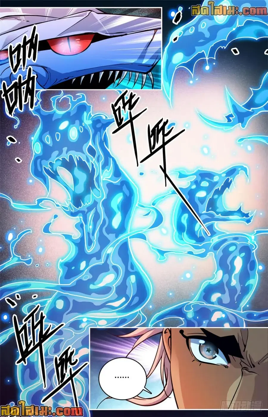 Versatile Mage ตอนที่ 467 หน้า 4