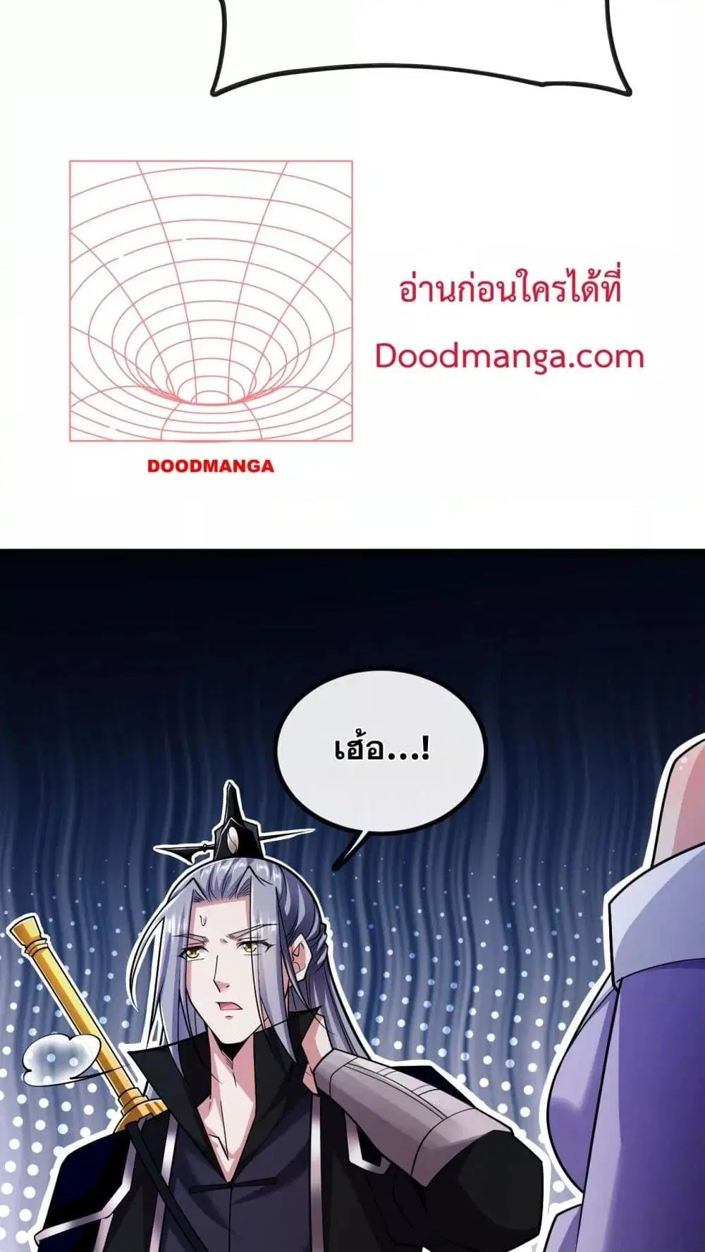 The Ten Great Emperors At The Beginning Are All My Apprentices ตอนที่ 36 หน้า 40