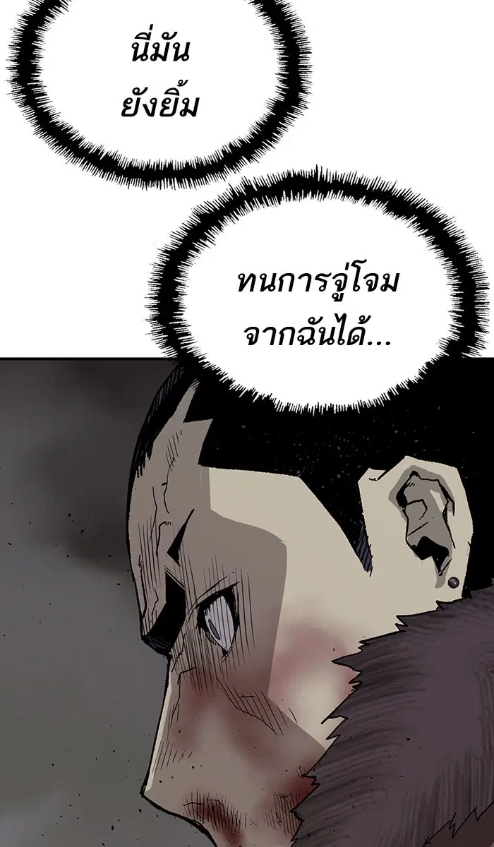 Weak Hero ตอนที่ 169 หน้า 42