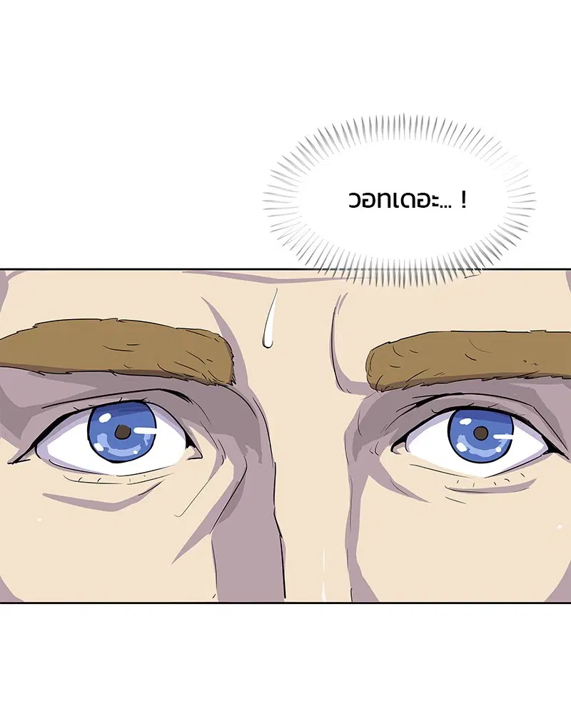 Kitchen Soldier ตอนที่ 129 หน้า 55