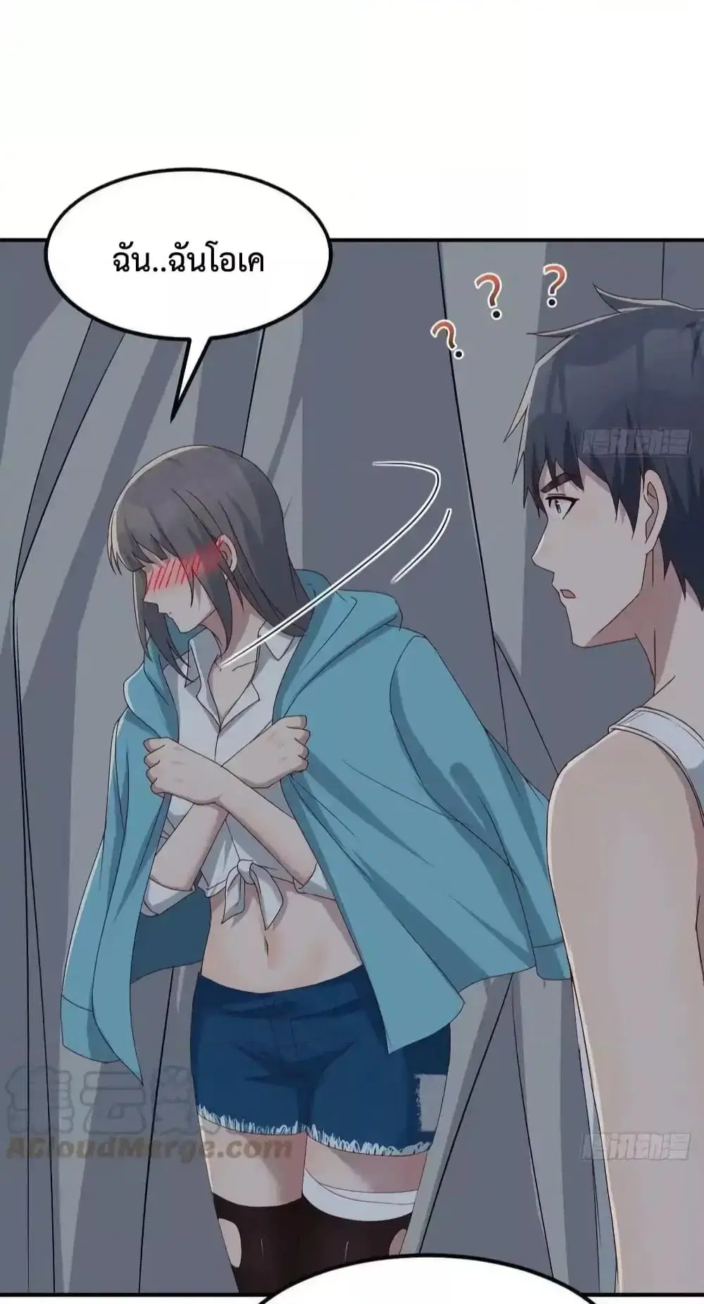 My Twin Girlfriends Loves Me So Much ตอนที่ 238 หน้า 20