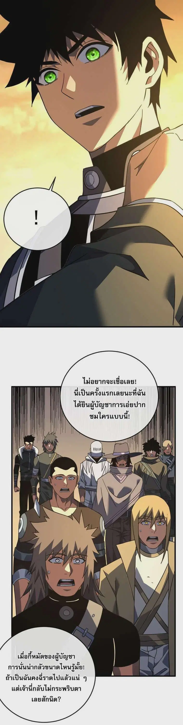 The Lord of Wheel of Destiny ตอนที่ 126 หน้า 14