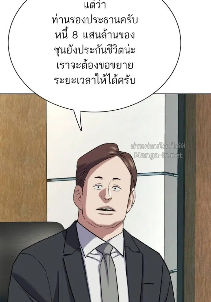 Reborn Rich ตอนที่ 170 หน้า 90