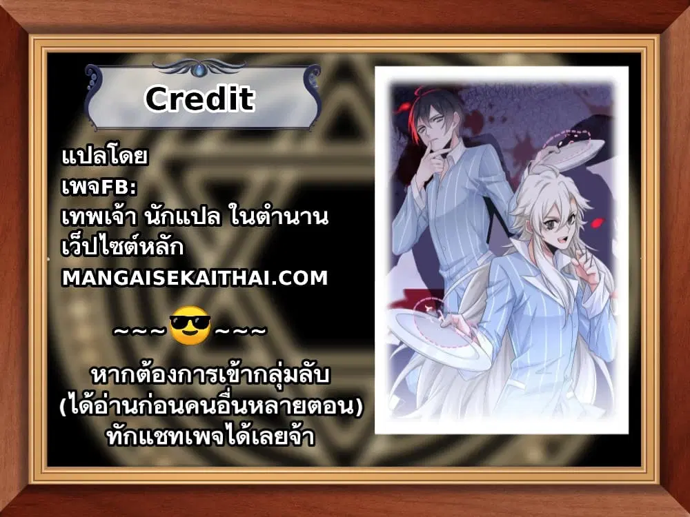 The Strong Man From the Mental Hospital ตอนที่ 64 หน้า 6